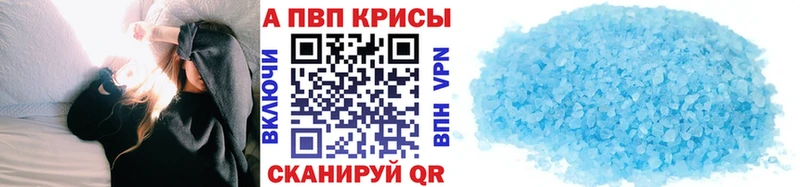 купить   ОМГ ОМГ ТОР  Alfa_PVP VHQ  Полярные Зори 