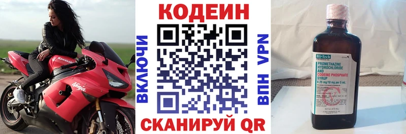 мега как зайти  Полярные Зори  Codein Purple Drank 