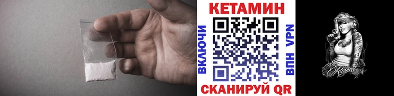 mega ТОР  Полярные Зори  КЕТАМИН VHQ 